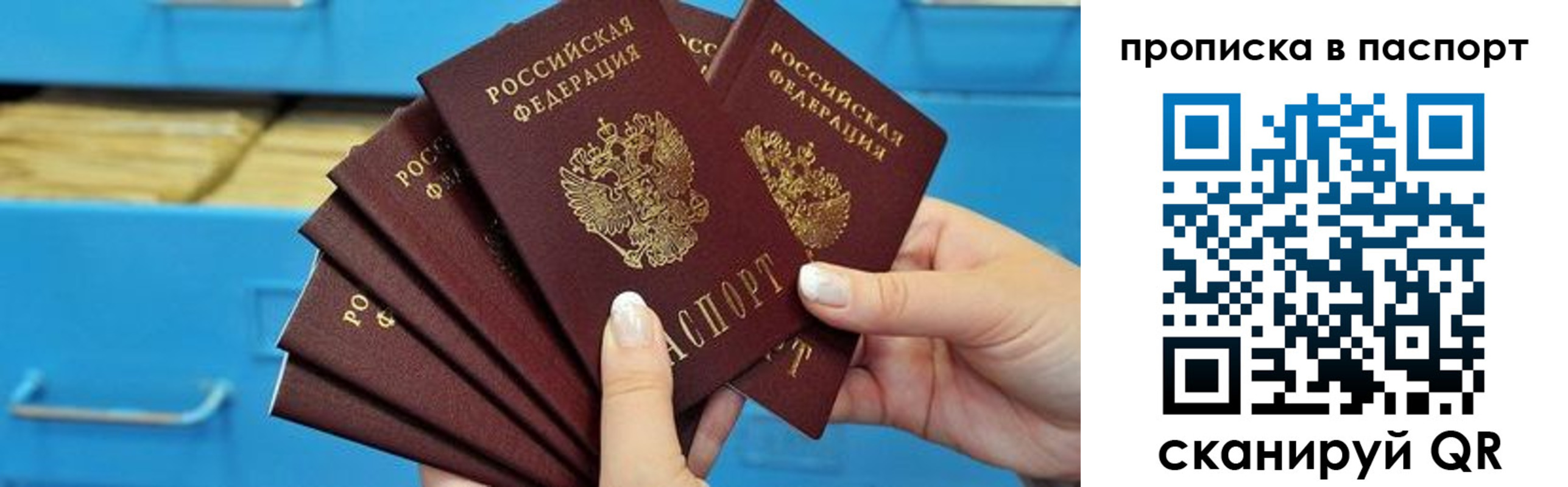 прописка в Кремёнках