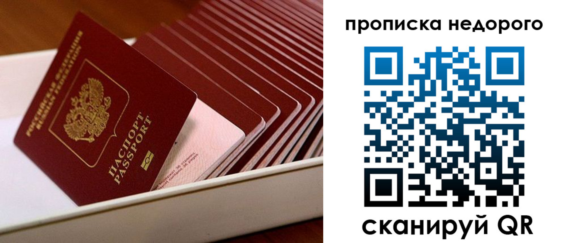 прописка паспорт в Кремёнках