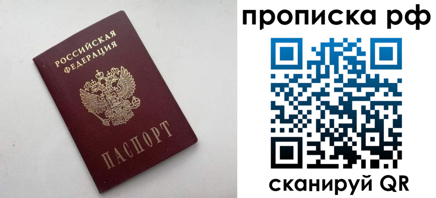 прописка ребенка в Кремёнках