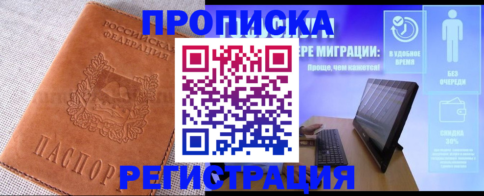 найти адрес прописки в Кремёнках