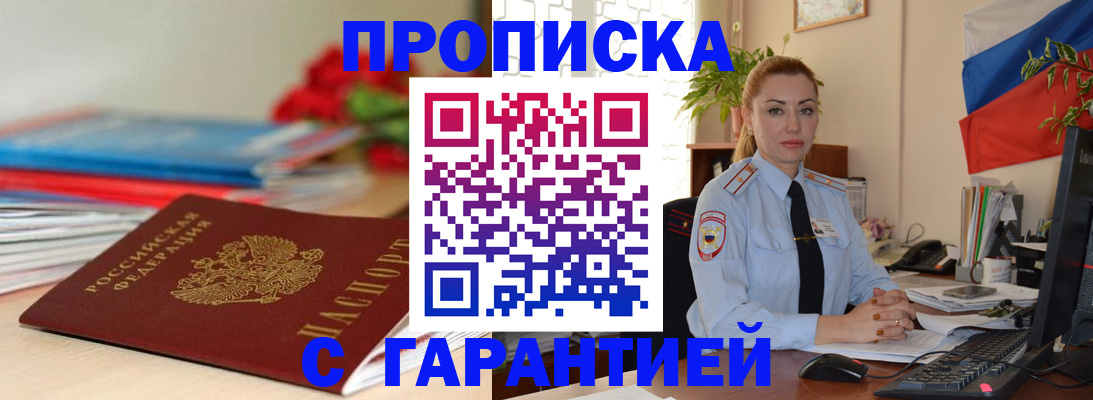 временная регистрация в Кремёнках