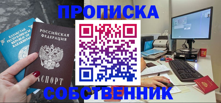 прописка паспорт в Кремёнках
