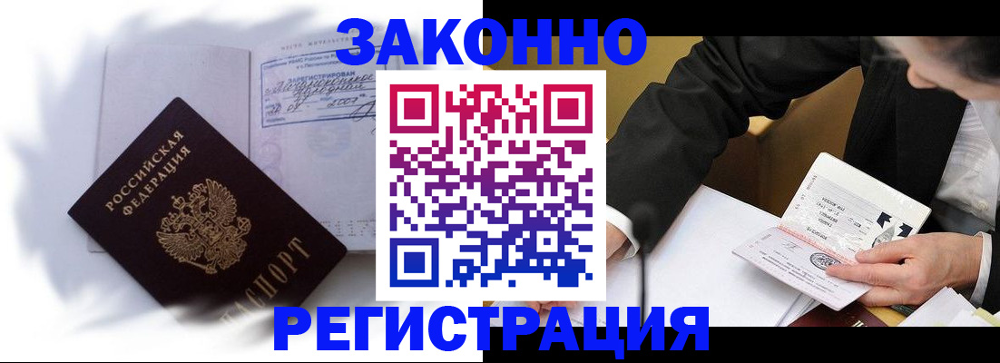 прописка иностранных граждан в Кремёнках