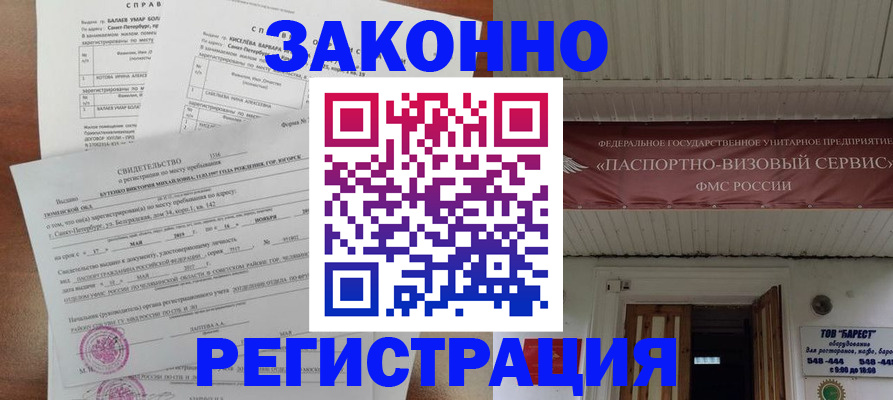 временная регистрация 2025 в Кремёнках
