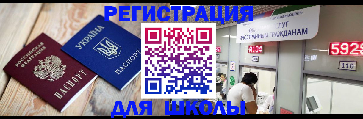 прописка 2025 в Кремёнках